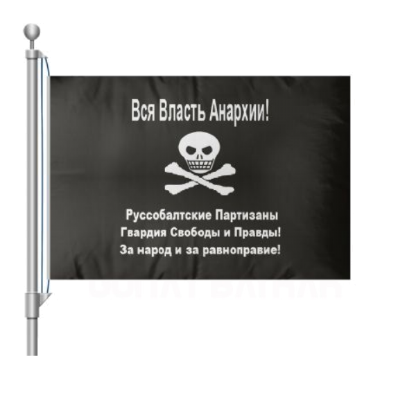 Russo Baltic Partisan Bayra��