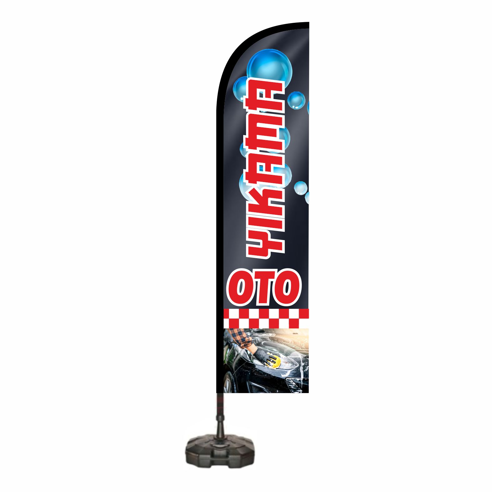 Siyah Oto Y�kama Yol Bayraklar�